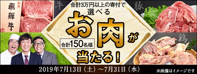 BBQにもおすすめ♪選べるお肉キャンペーン