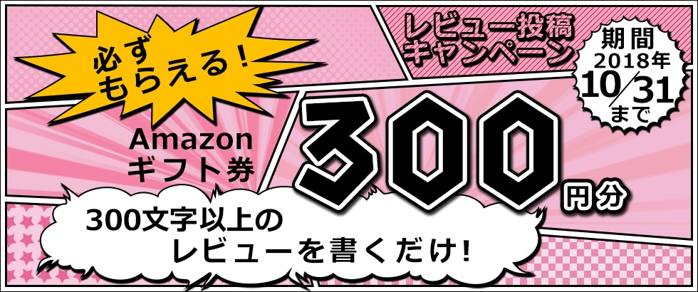ふるさと納税 お礼品レビュー投稿キャンペーン2018年10月度