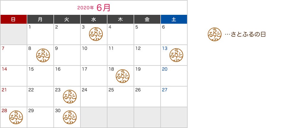 キャンペーン対象日