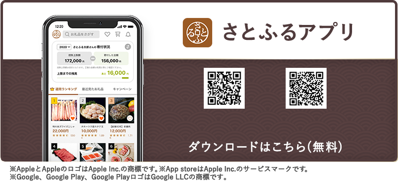 ダウンロードはこちらから（無料）
