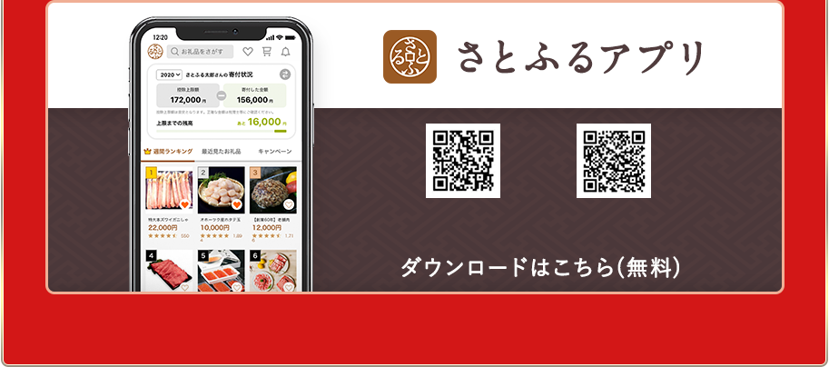 ダウンロードはこちら（無料）