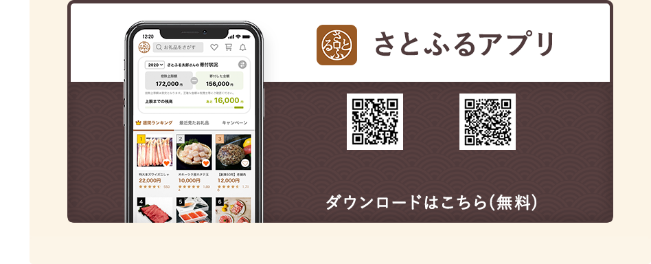 ダウンロードはこちら（無料）