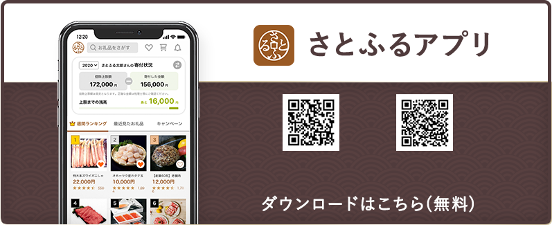 ダウンロードはこちら（無料）