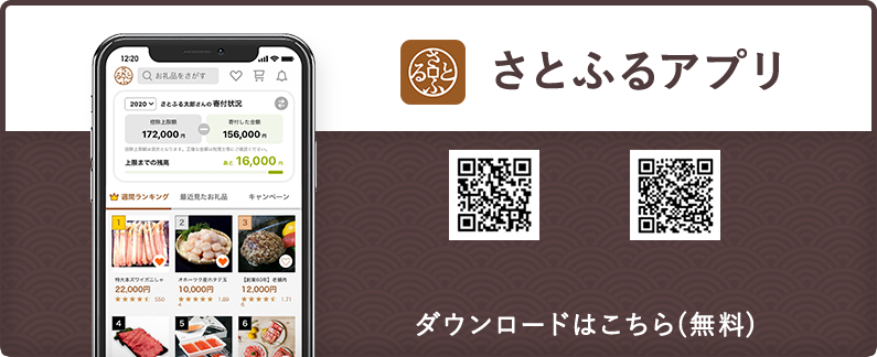 ダウンロードはこちら（無料）