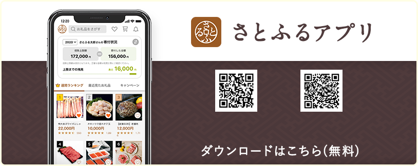 ダウンロードはこちら（無料）