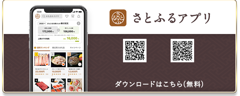 ダウンロードはこちら（無料）
