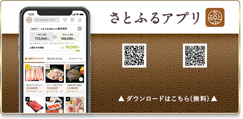 ダウンロードはこちら（無料）