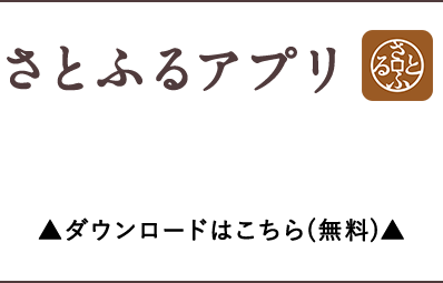 ダウンロードはこちら（無料）