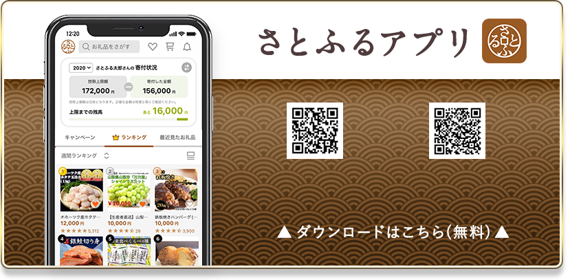 ダウンロードはこちら（無料）