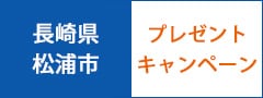 まぐろ丼のたれ付き　養殖本まぐろ　350g、信頼の「鷹ふく」ブランド　とらふぐちり鍋セットプレゼントキャンペーン