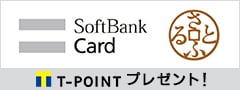 ソフトバンクカードキャンペーン