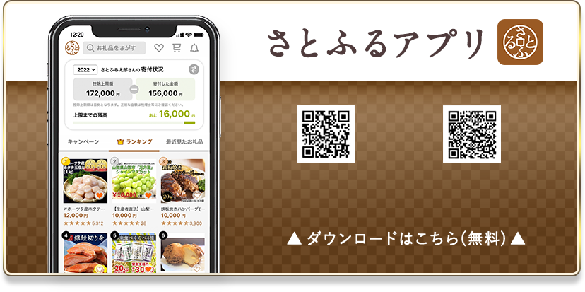 ダウンロードはこちら（無料）