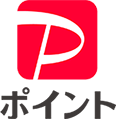 PayPayポイント