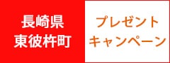 野鍛冶屋の魚さばき包丁（小魚用）プレゼントキャンペーン