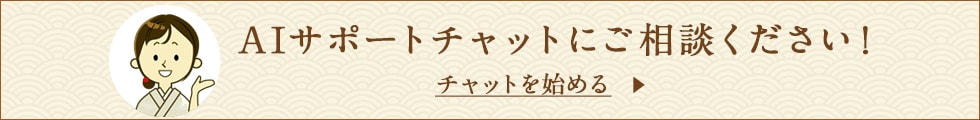 ふるさと納税に関するお問い合わせはこちら