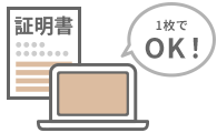 寄付金控除に関する証明書発行・発送サービス