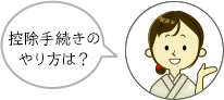 ふるさと納税コンシェルジュ さとみ