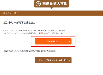 画像を拡大する