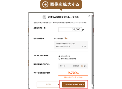 画像を拡大する