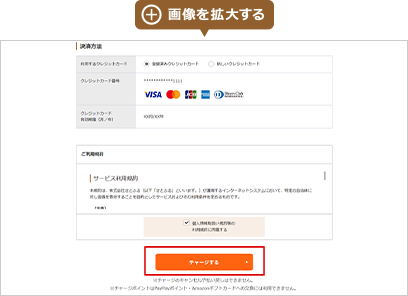 画像を拡大する