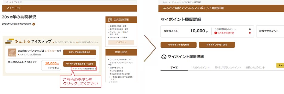 マイページ