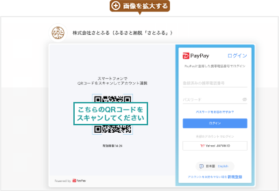 画像を拡大する