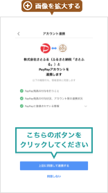 画像を拡大する