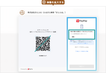 画像を拡大する