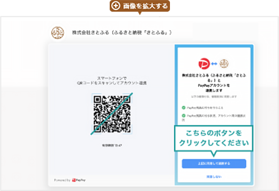 画像を拡大する