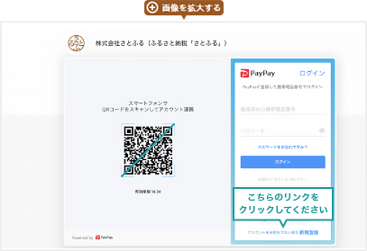 画像を拡大する