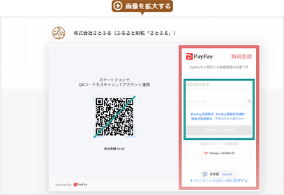 画像を拡大する