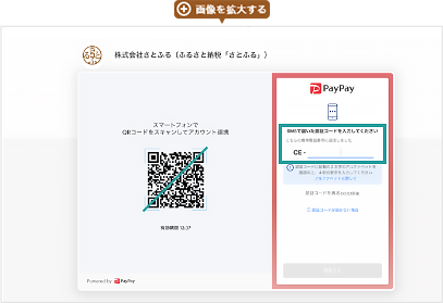 画像を拡大する