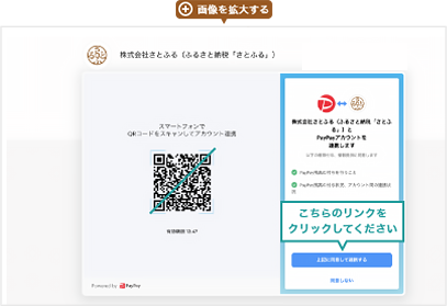 画像を拡大する