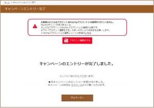 付与予定なしのとき