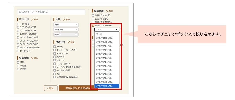 検索項目イメージ