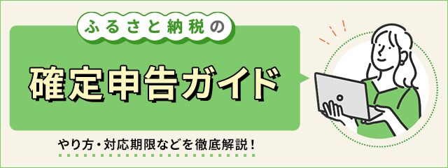 確定申告入門ガイド