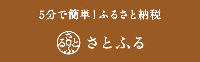 https://www.satofull.jp/products/list.php?partner=110000054|株式会社アクアベース