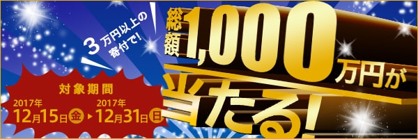 リンクボタン：★≪総額1,000万円が当たる！≫Amazonギフト券キャンペーン!!