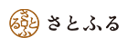 さとふる