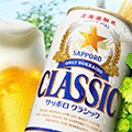 恵庭市（北海道）のふるさと納税のお礼品