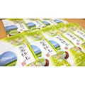菊川市（静岡県）のふるさと納税のお礼品