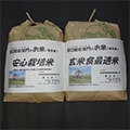 美浦村（茨城県）のふるさと納税のお礼品