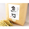 南魚沼市（新潟県）のふるさと納税のお礼品