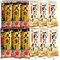 南陽市（山形県）のふるさと納税のお礼品