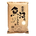魚沼市（新潟県）のふるさと納税のお礼品