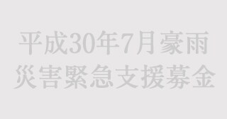 岐阜県関市