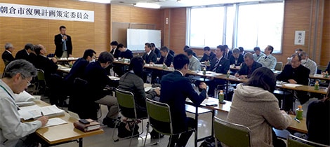 朝倉市復興計画策定委員会の様子