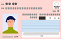 マイナンバーカード表のイメージ