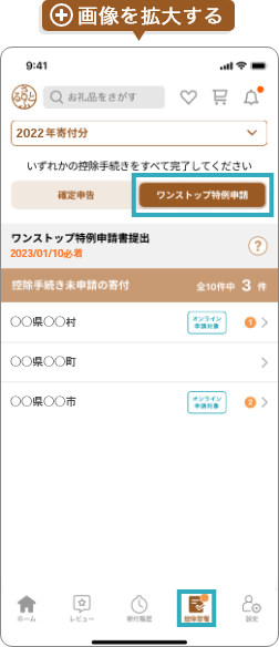 画像を拡大する