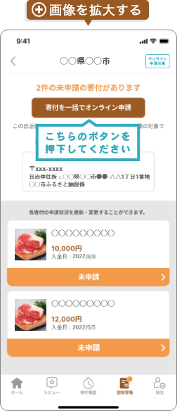画像を拡大する